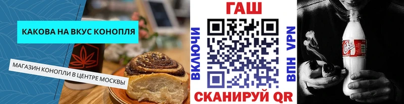 Печенье с ТГК конопля  Купить  Лебедянь 