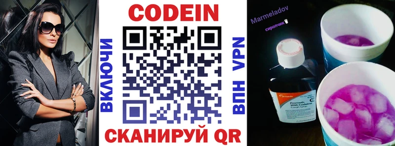 Купить закладки  Лебедянь  Кодеин Purple Drank 