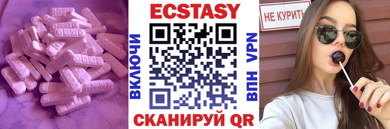 Купить где  Лебедянь  Ecstasy mix 