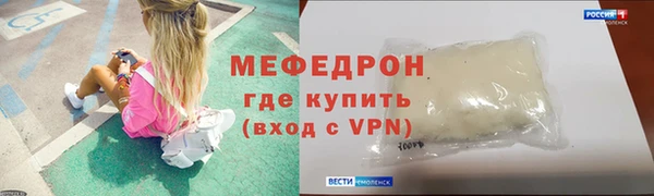 меф Бородино