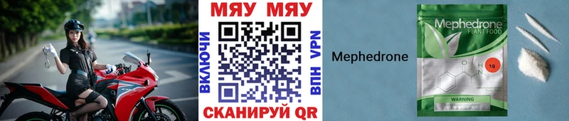 Купить где  Лебедянь  Мефедрон мука 