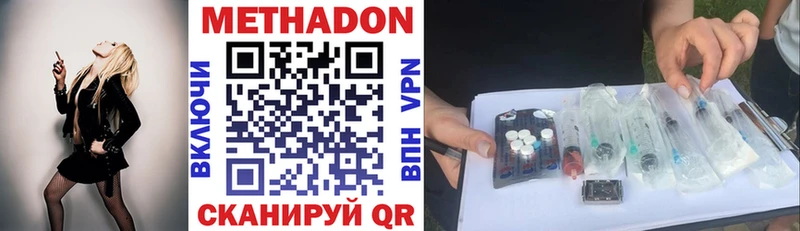 МЕТАДОН VHQ  Купить где  Лебедянь 